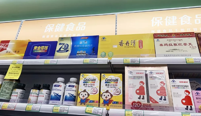 多地定点药房下架保健食品，品牌商“压力山大”，行业迎洗牌变局